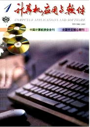 2002年計(jì)算機(jī)軟件開發(fā)趨勢 回顧與展望