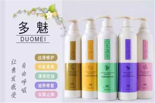 多魅中華神洗代理價格與頭發護理產品解析